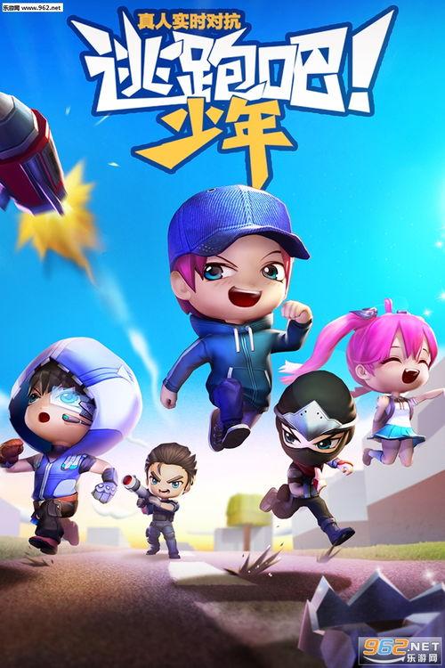 逃跑吧少年s12赛季最新爆料,逃跑吧少年S12赛季精彩看点抢先知